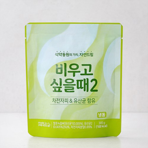 비우고싶을때2(냉동)*300g