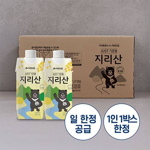 JUST기픈물(지리산)500