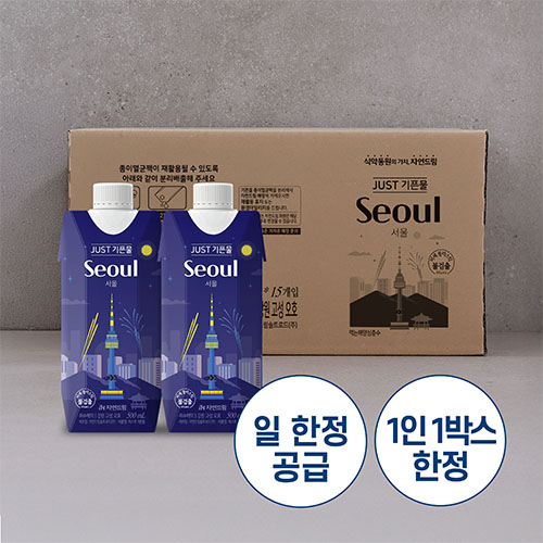 JUST기픈물(서울)500