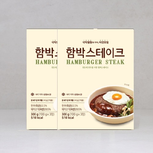 (번들)함박스테이크*300g*2개*(주)맘씨