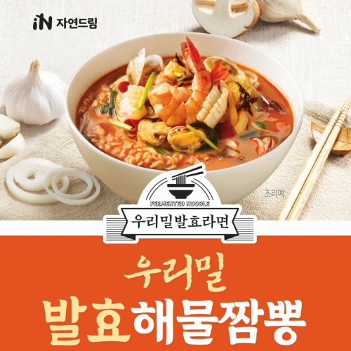 우리밀발효해물짬뽕
