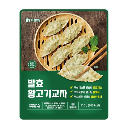 발효왕고기교자