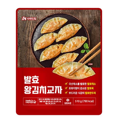 발효왕김치교자