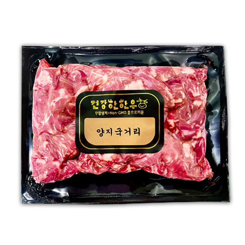 [(이벤트)(냉장)NonGMO한우양지국거리]-상세정보