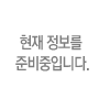 [항암아스파라거스(무농약)]-상세정보