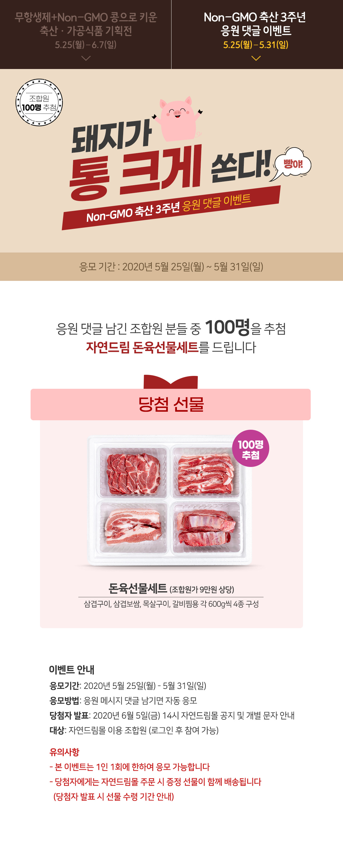 참여형_이벤트_이미지_2
