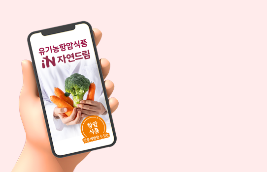 아이쿱자연드림 APP