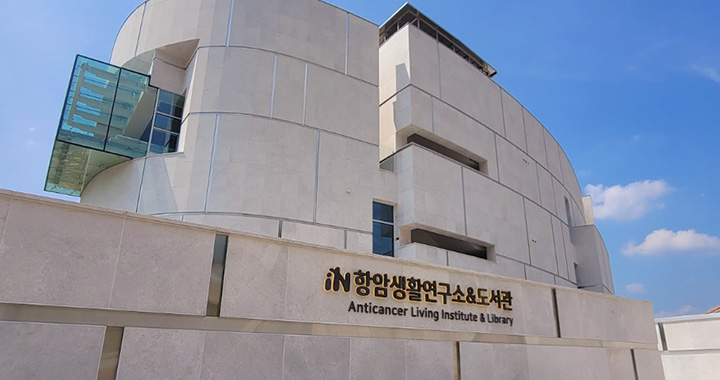 연구소